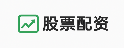 鑫业配资